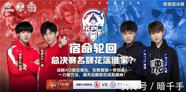德杯八强赛赛程：24号晚七点iG对阵TES，23号17点EDG对阵
