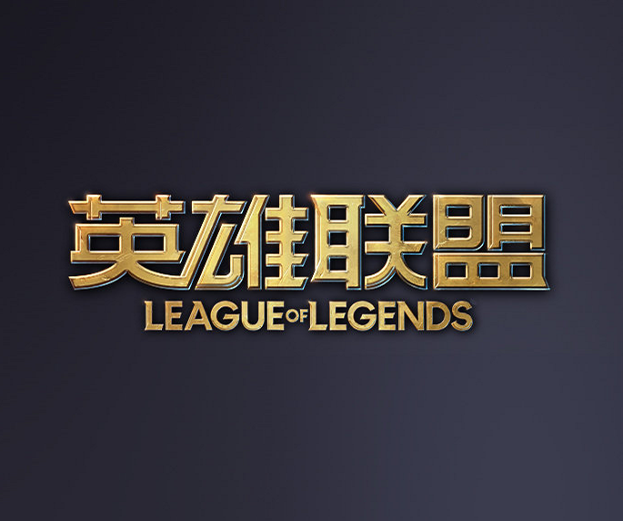 拿到