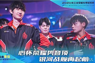 JDG赛后群访：上单小将称首场比赛非常紧张，Ruler说队友发挥惊艳